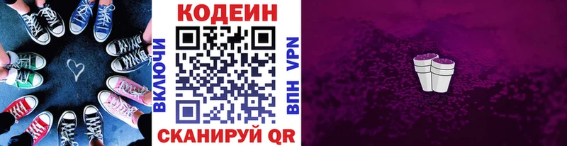 цены   Неман  маркетплейс какой сайт  Кодеиновый сироп Lean напиток Lean (лин) 
